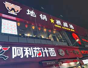 鄭州6店